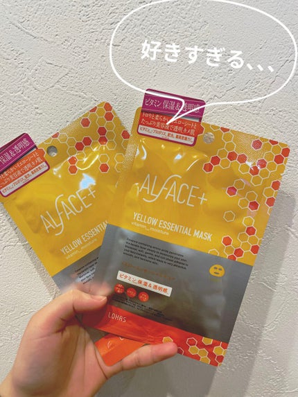 オルフェス イエローエッセンシャルマスク/ALFACE+/シートマスク・パックを使ったクチコミ(1枚目)