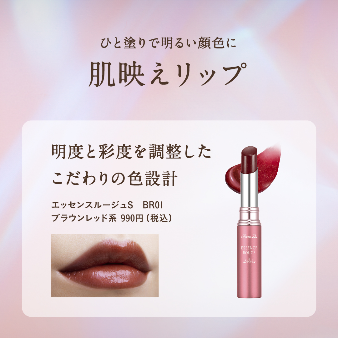 エッセンスルージュS/パラドゥ/口紅を使ったクチコミ（3枚目）