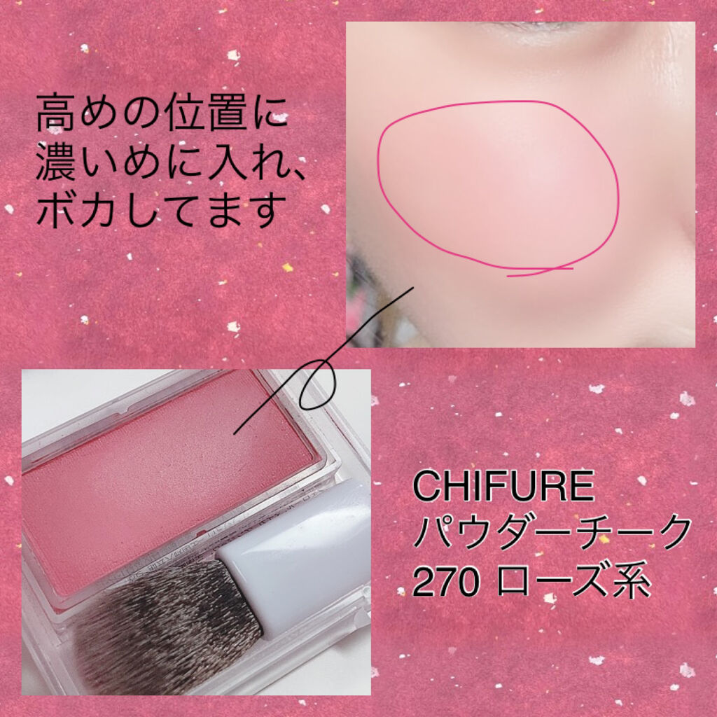 パウダー チーク/ちふれ/パウダーチーク by ゆきこすめ。