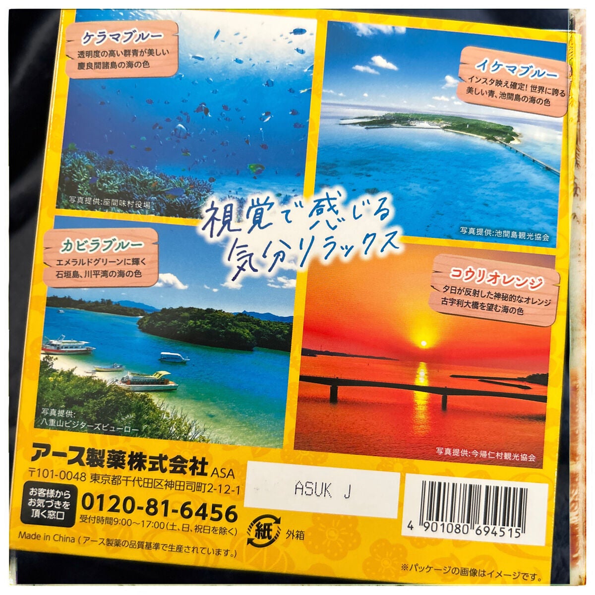 レビューsitagari on LIPS 「#バスロマン#入浴剤#沖縄#旅する沖縄こちらも旦那さんが購入し..」(2枚目)