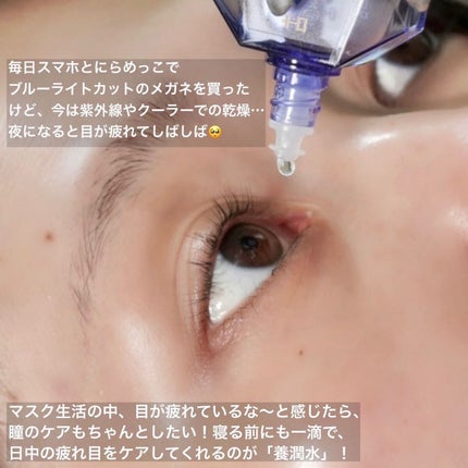 ロート養潤水(医薬品)/ロート製薬/その他を使ったクチコミ(2枚目)