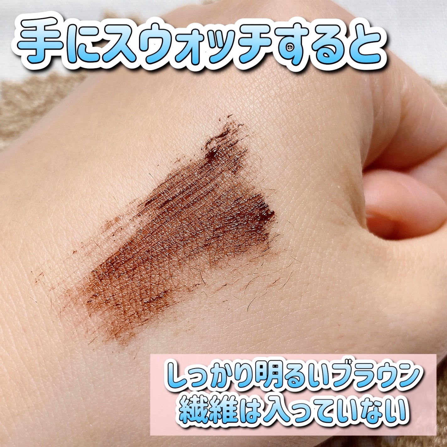 マスカラ WP/3650/マスカラを使ったクチコミ(4枚目)