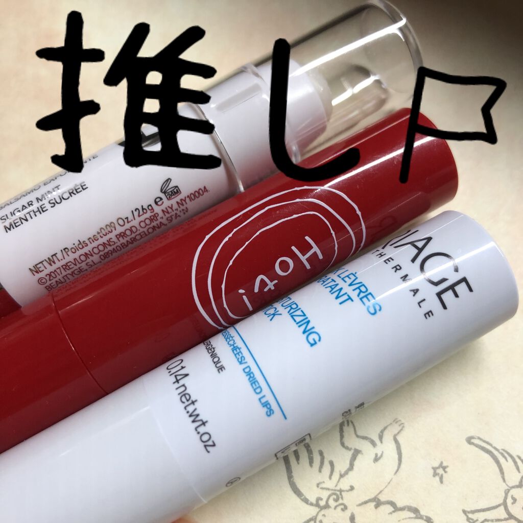 モイストリップ(バニラの香り)/ユリアージュ/リップクリームを使ったクチコミ（1枚目）