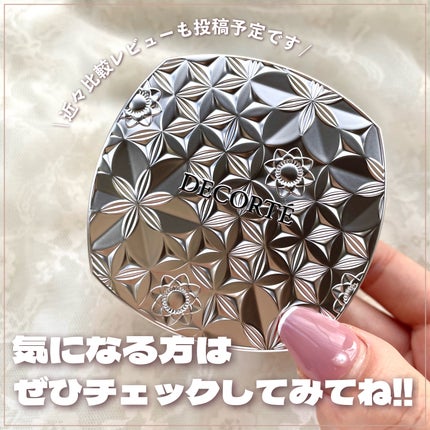 ルース パウダー/DECORTÉ/ルースパウダーを使ったクチコミ(7枚目)