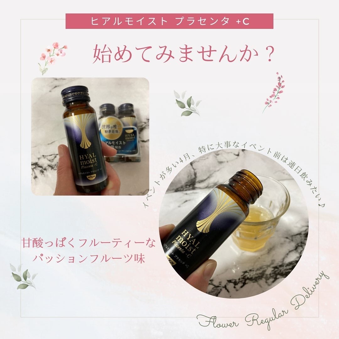 a.sana4374 on LIPS 「以前アルバイトしていたドラッグストアで美容ドリンクの存在を知り..」(4枚目)