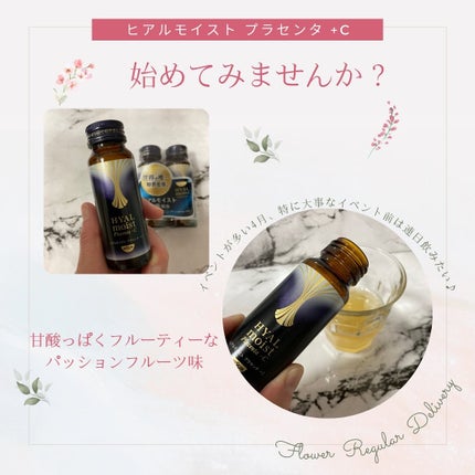 a.sana4374 on LIPS 「以前アルバイトしていたドラッグストアで美容ドリンクの存在を知り..」(4枚目)