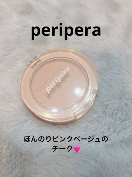 ピュア ブラッシュド サンシャイン チーク/PERIPERA/パウダーチークを使ったクチコミ(1枚目)