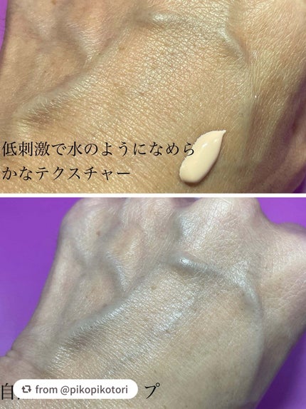 ウォータフルトーンアップサンクリーム/ダルバ/日焼け止めクリームを使ったクチコミ(4枚目)