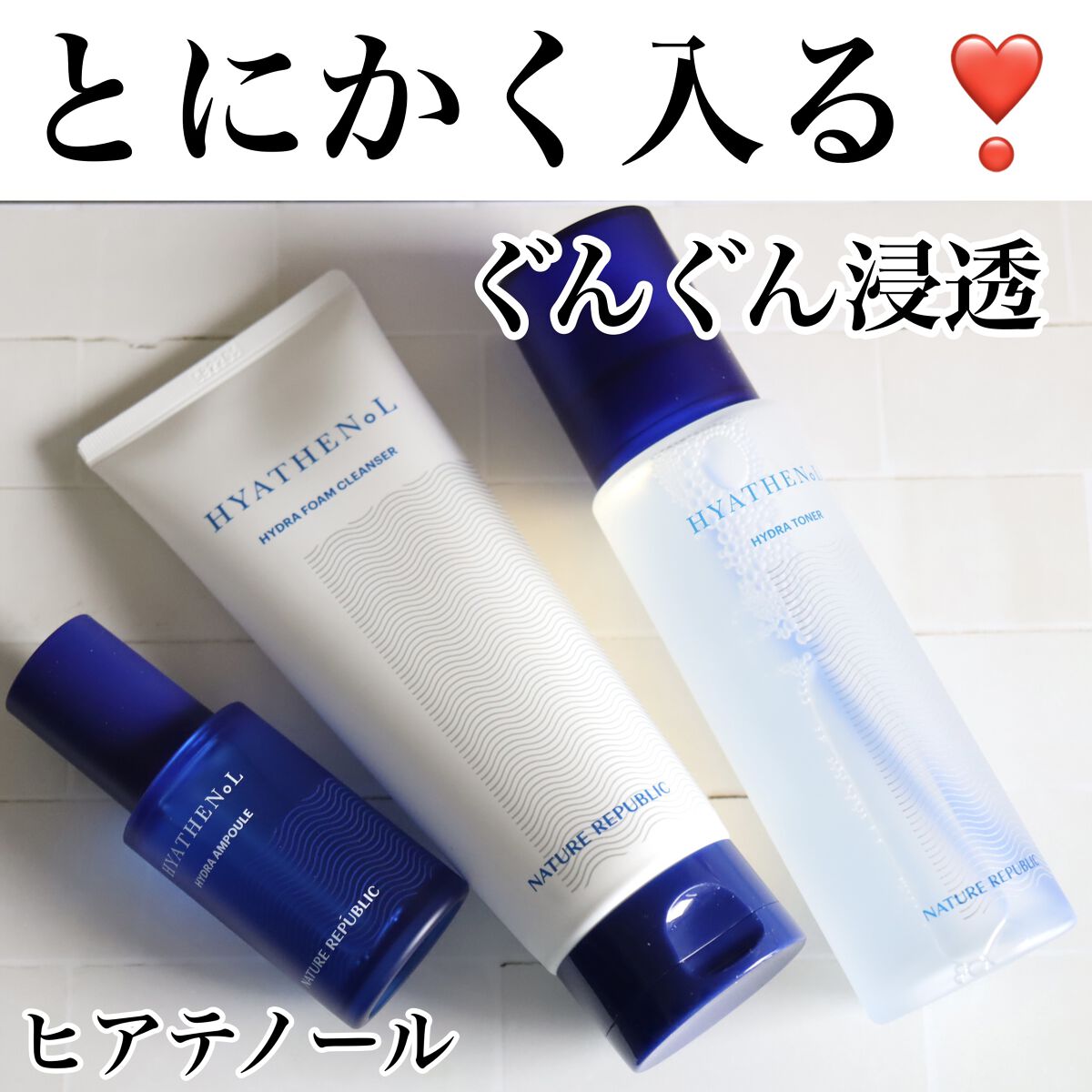  ヒアテノール アンプル/ネイチャーリパブリック/美容液を使ったクチコミ（1枚目）