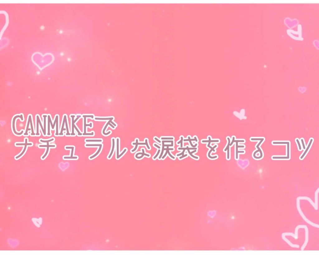 【旧品】パーフェクトスタイリストアイズ/キャンメイク/アイシャドウパレットを使ったクチコミ（1枚目）