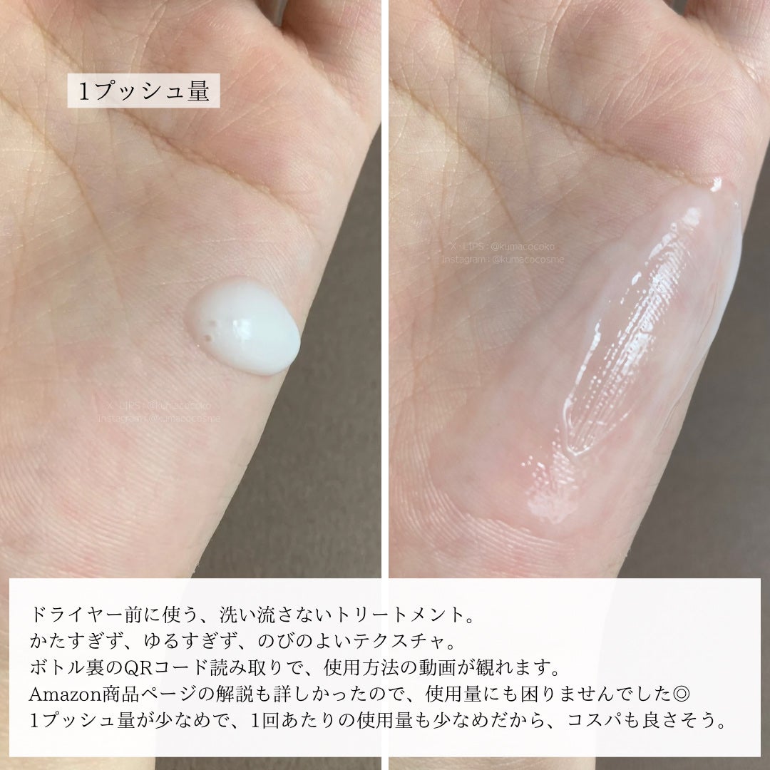 ヘアミルク/Kaminii/ヘアミルクを使ったクチコミ(3枚目)