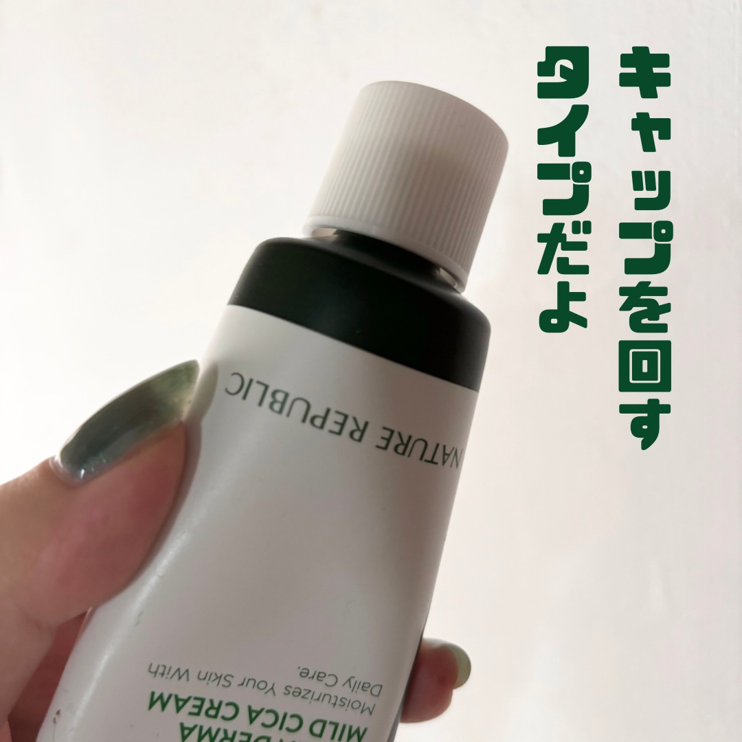 グリーン ダーマ マイルド シカ クリーム/ネイチャーリパブリック/フェイスクリームを使ったクチコミ（3枚目）