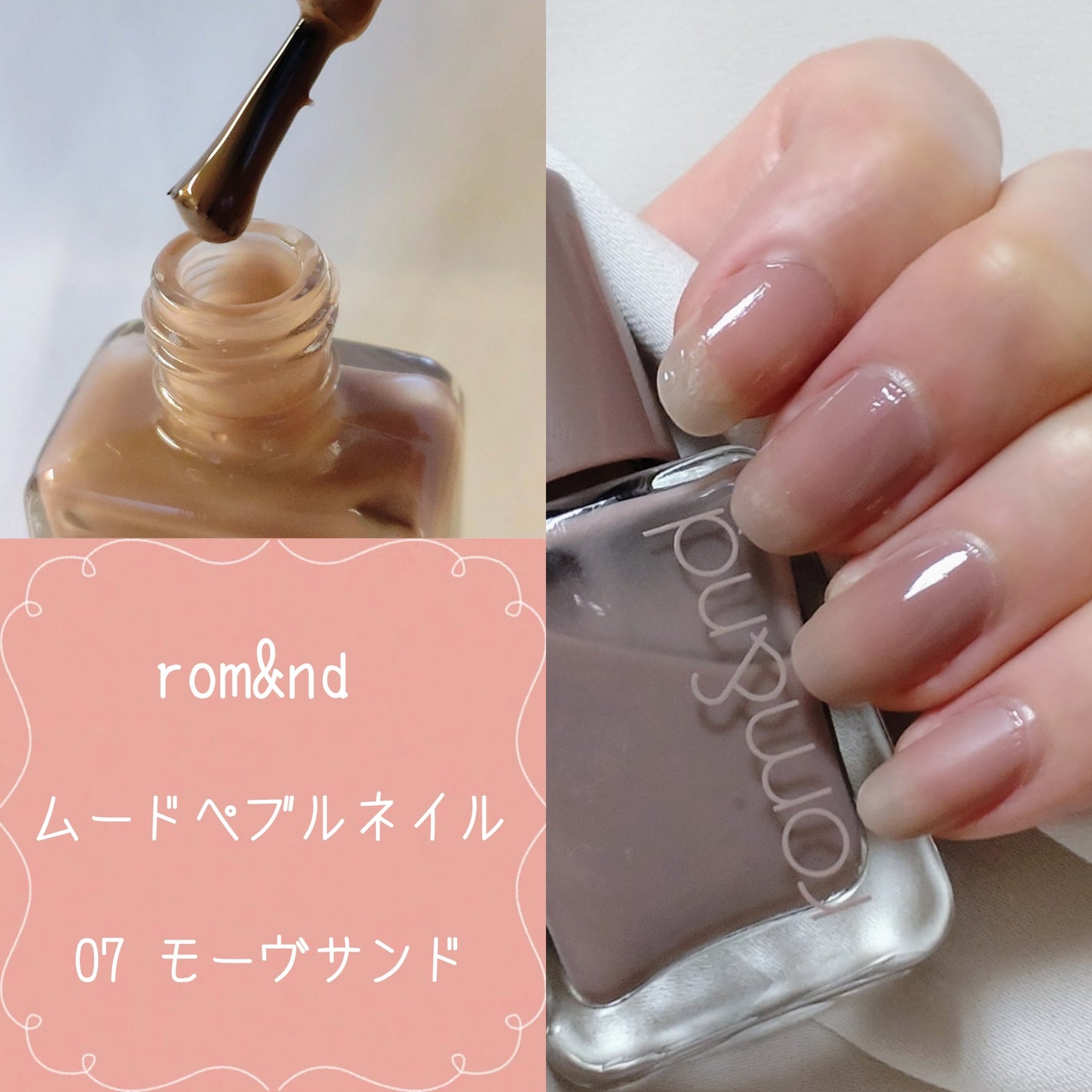 ムードペブルネイル/rom&nd/マニキュアを使ったクチコミ(1枚目)