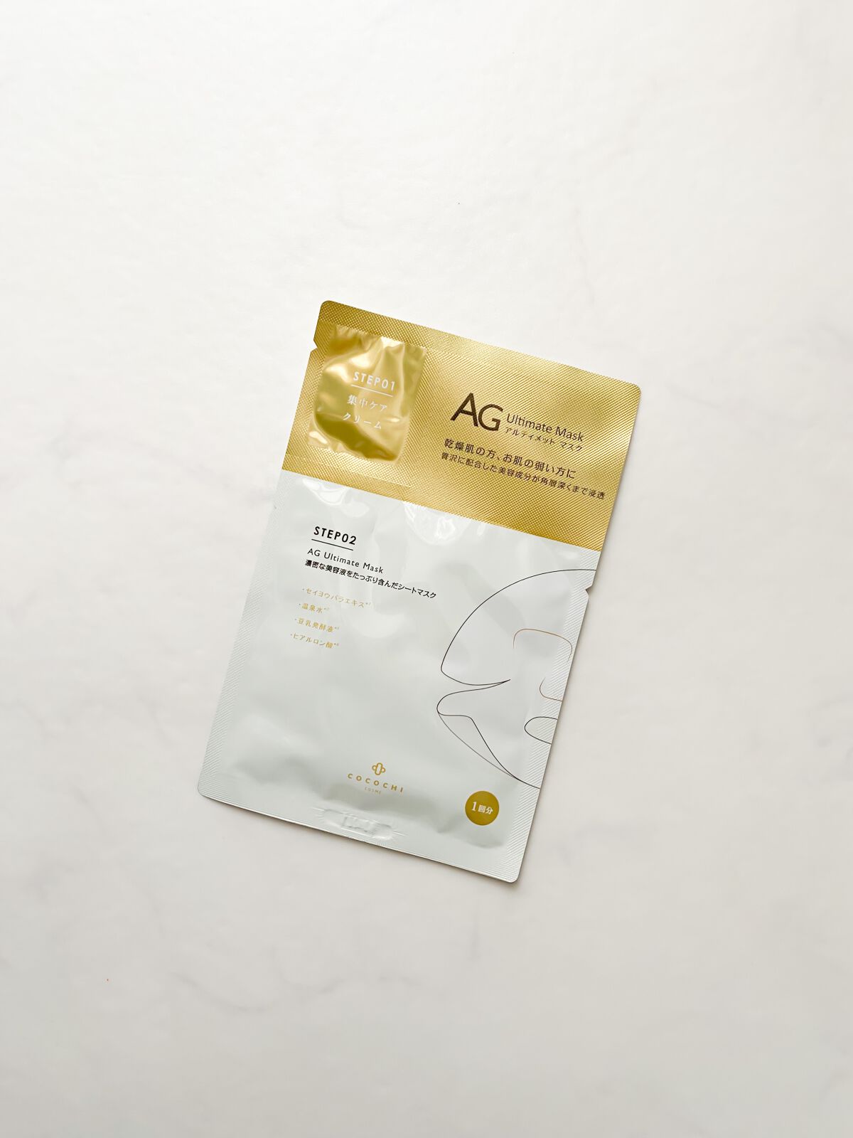 フェイシャルエッセンスマスク/COCOCHI/シートマスク・パックを使ったクチコミ(1枚目)