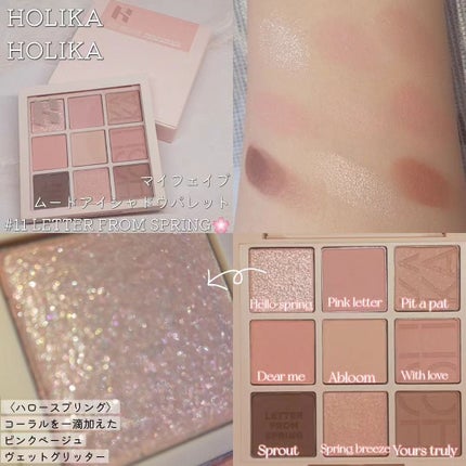 HOLIKA HOLIKAのパウダーアイシャドウ マイフェイブムードアイ HOLIKA HOLIKAのパウダーアイシャドウ マイフェイブムードアイ
