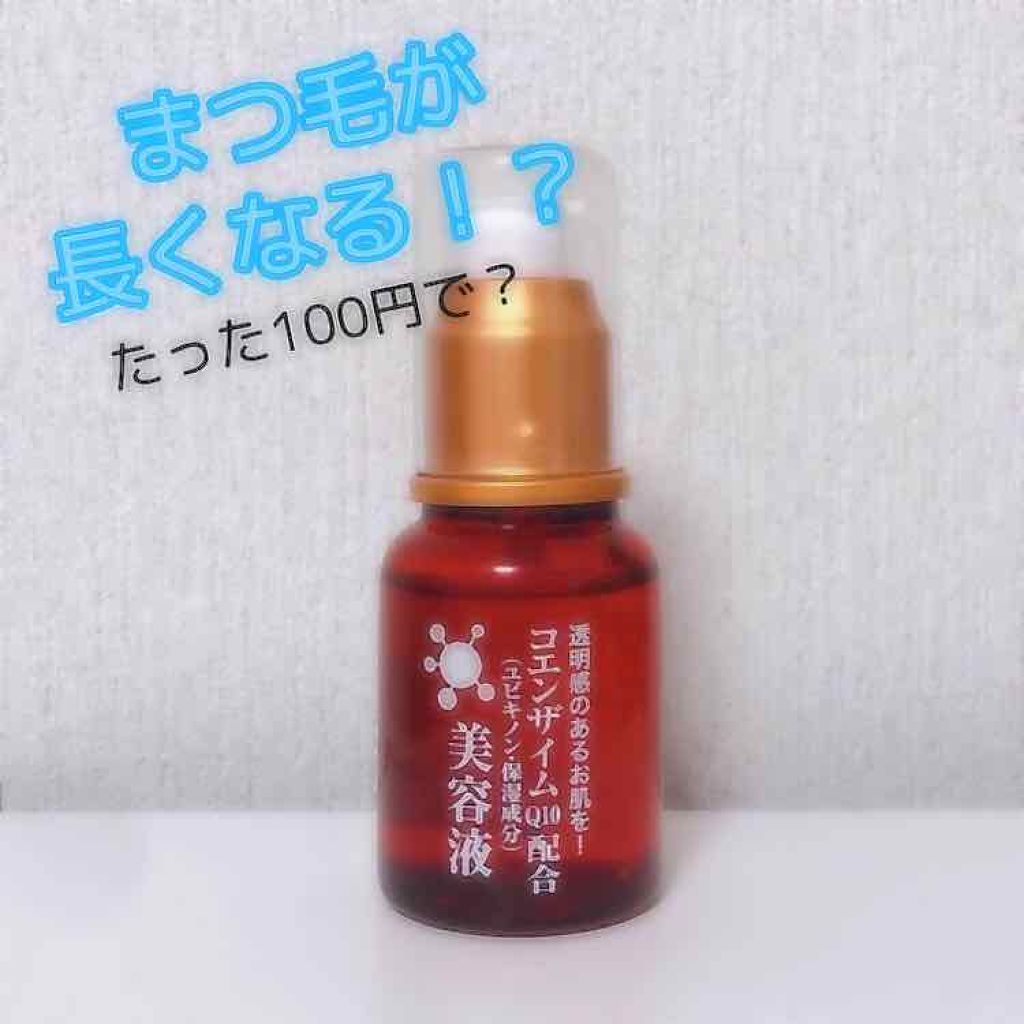 ローヤルゼリー配合 栄養ローション/DAISO/美容液を使ったクチコミ(1枚目)