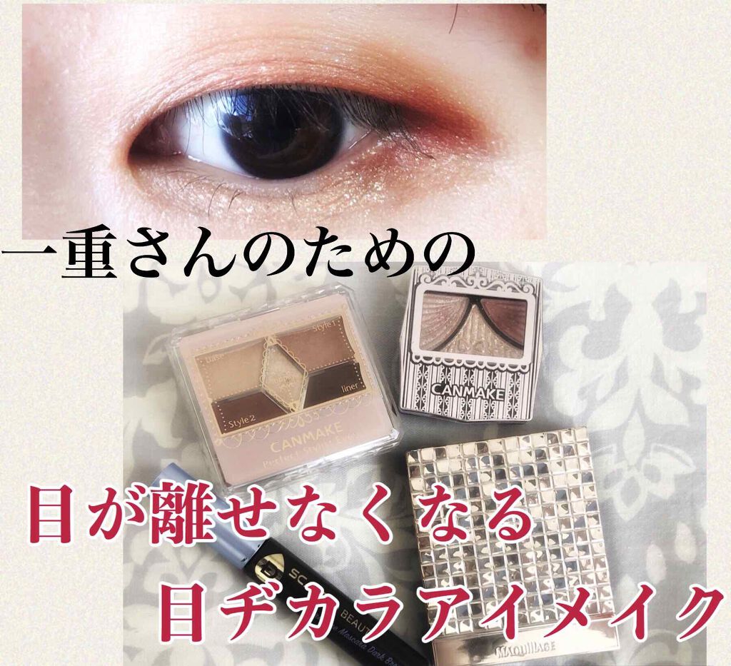 ジューシーピュアアイズ/キャンメイク/アイシャドウパレットを使ったクチコミ（1枚目）