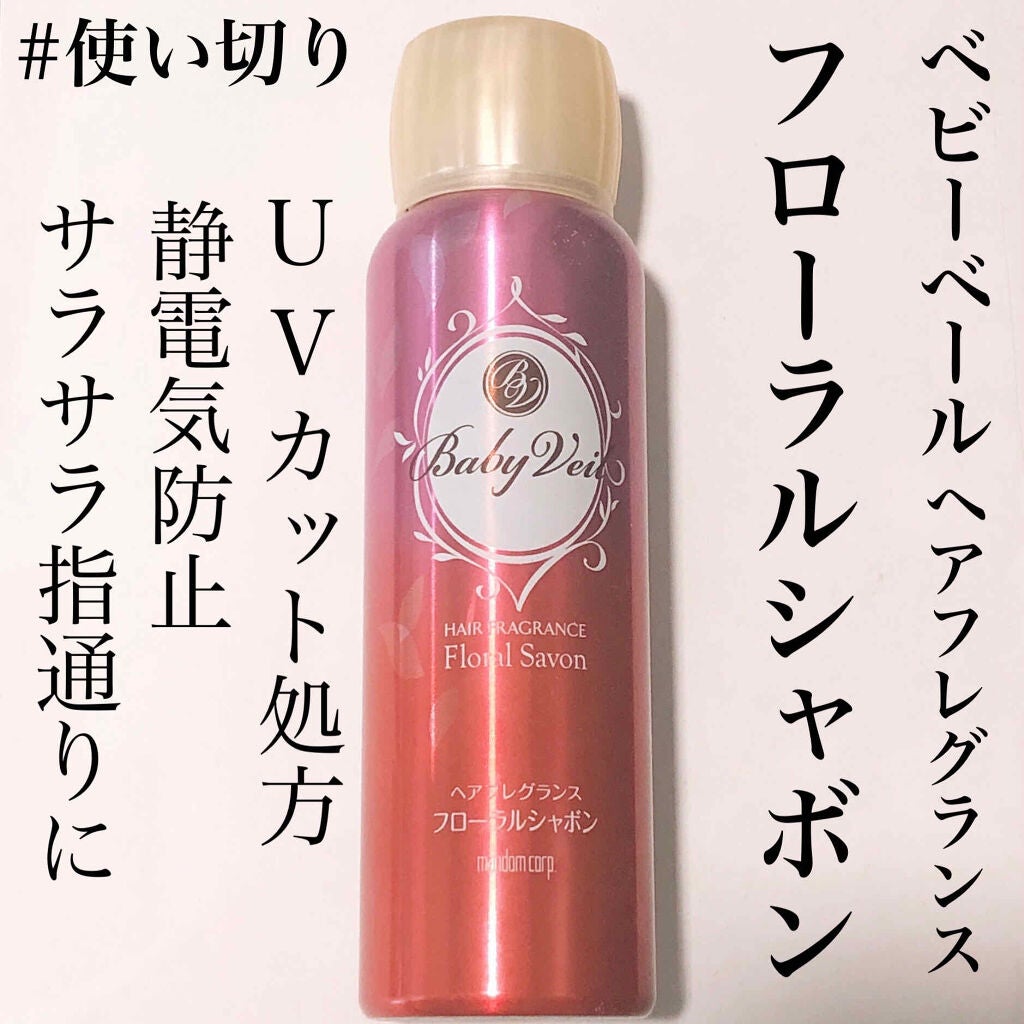 ベビーベール ヘアフレグランス フローラルシャボン/マンダム/ヘアミストを使ったクチコミ(1枚目)