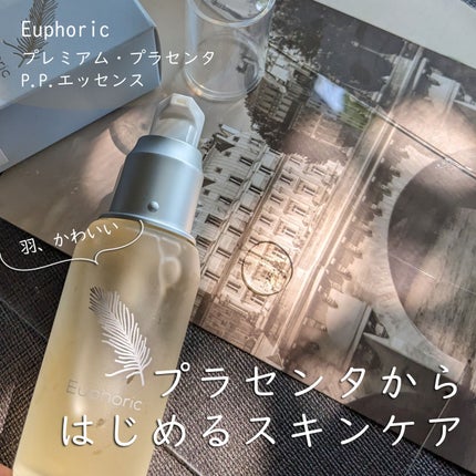 P.P.エッセンス/Euphoric/美容液を使ったクチコミ(1枚目)
