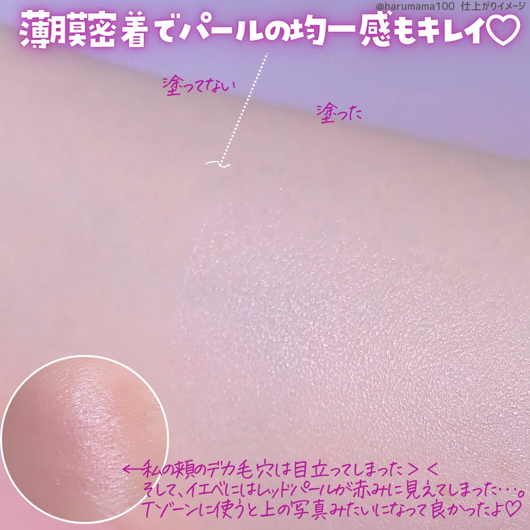 新色レビュー】グロウスキンベース｜CEZANNEの口コミ - イエベに