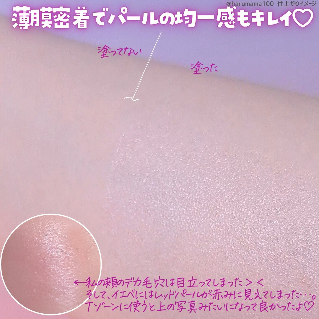 グロウスキンベース/CEZANNE/化粧下地を使ったクチコミ(4枚目)