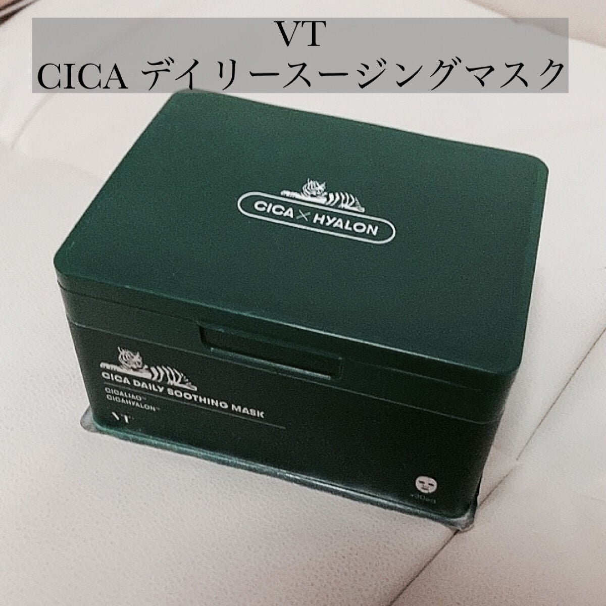 CICA デイリースージングマスク/VT/シートマスク・パックを使ったクチコミ(2枚目)