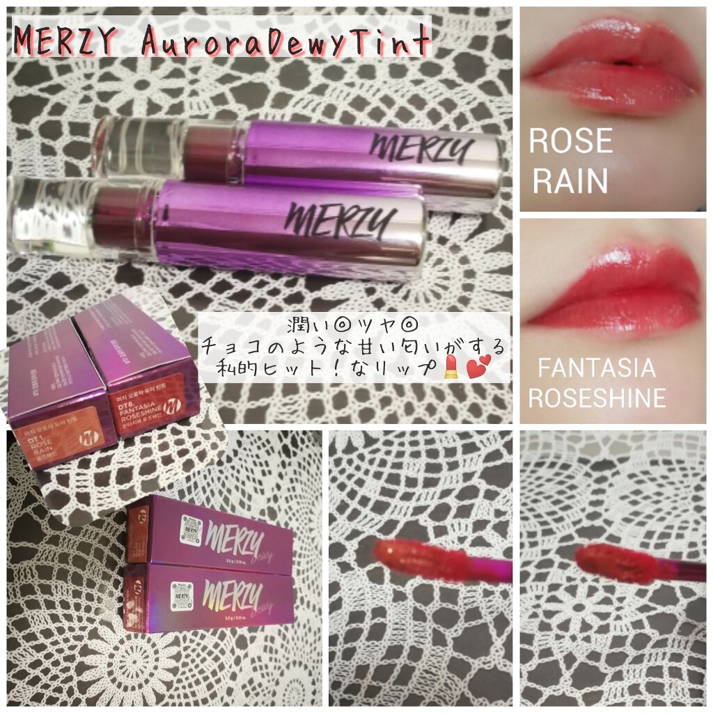 オーロラ デュイ ティント/MERZY/リップティントを使ったクチコミ（1枚目）