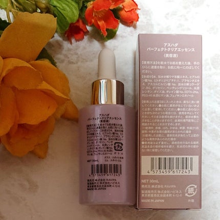 アスハダ-ASHADA-美容液(パーフェクトクリアエッセンス) /アスハダ/美容液を使ったクチコミ(3枚目)