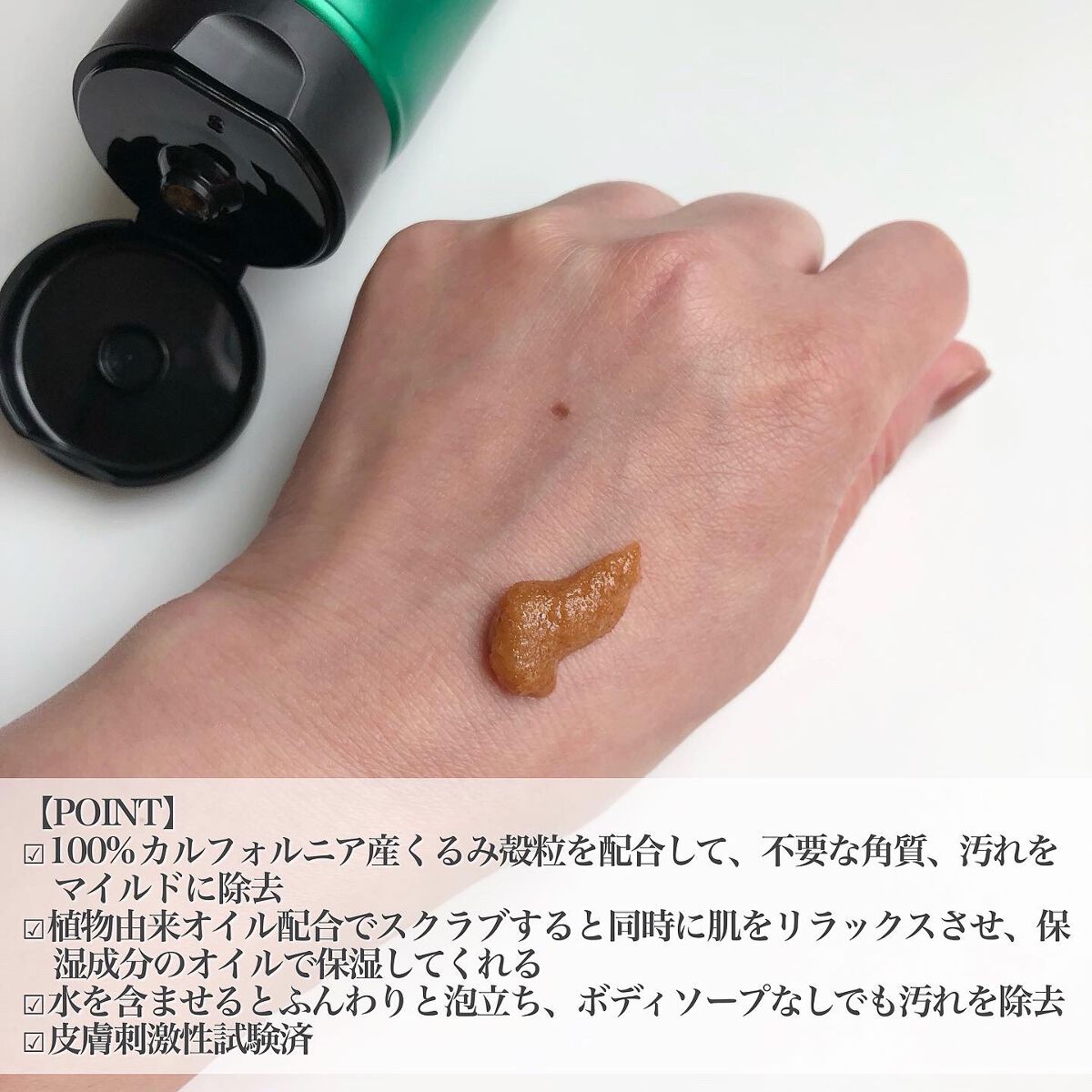 オリジナルボディスクラブ ホワイトムスク/plu/ボディスクラブを使ったクチコミ（2枚目）