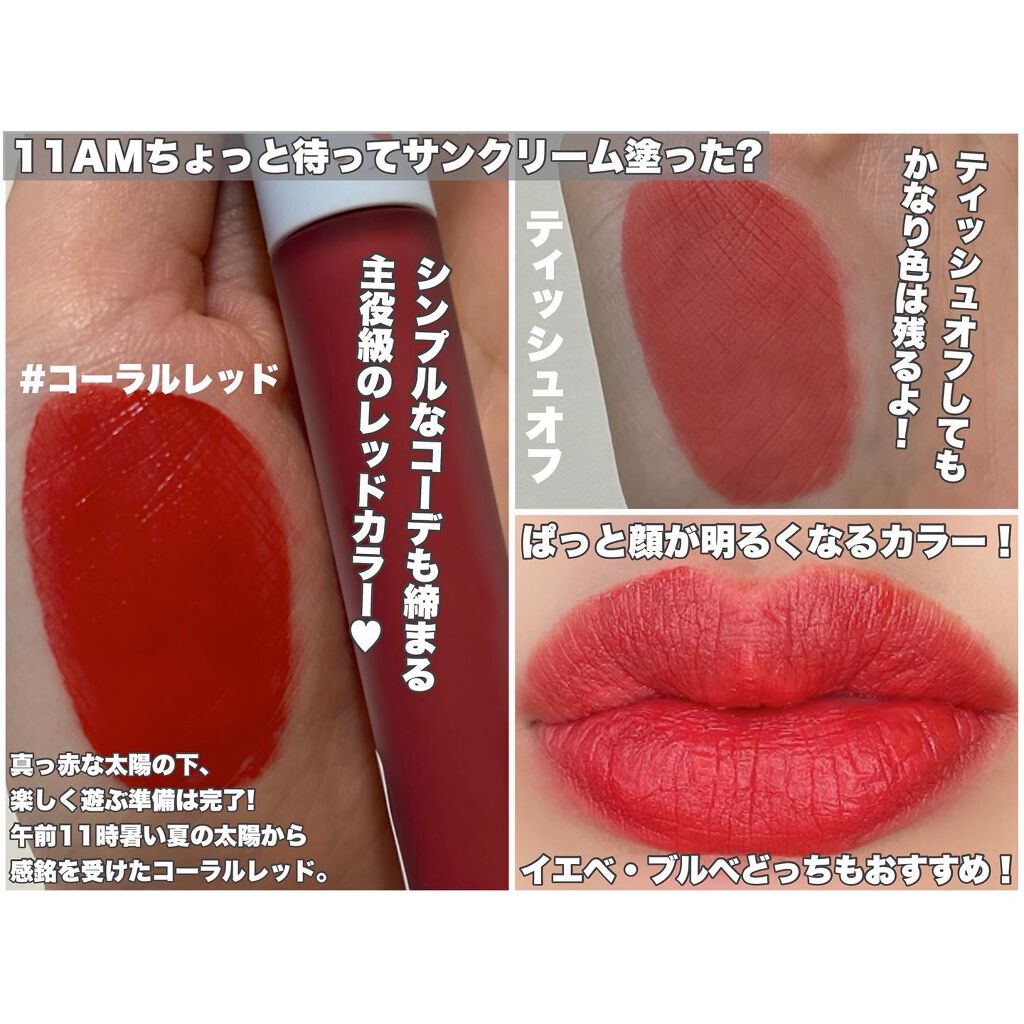 オールタイム ムード ベルベットティント サマータイムエディション/saat insight/リップティントを使ったクチコミ(4枚目)