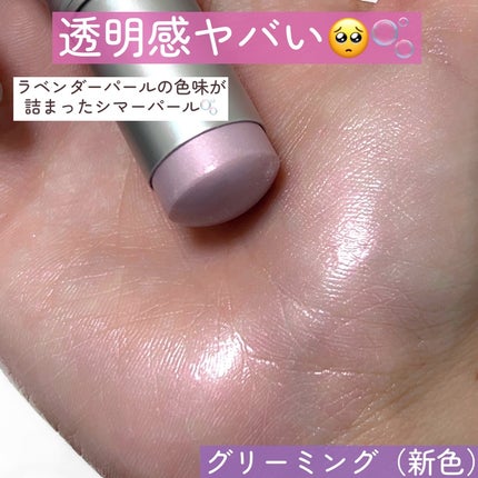 トゥルーディメンションラディアンスバーム/hince/スティックハイライトを使ったクチコミ(4枚目)