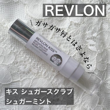 レブロン キス シュガー スクラブ/REVLON/リップスクラブを使ったクチコミ（1枚目）