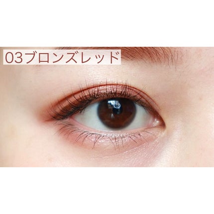 ニュアンスオンアイシャドウ/CEZANNE/アイシャドウパレットを使ったクチコミ(6枚目)