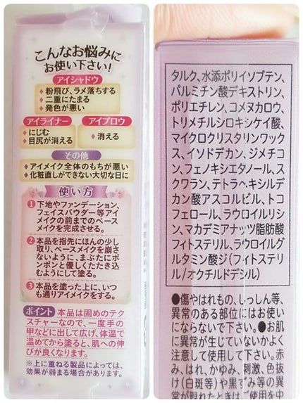 ラスティングマルチアイベース WP/キャンメイク/アイシャドウベースを使ったクチコミ(4枚目)