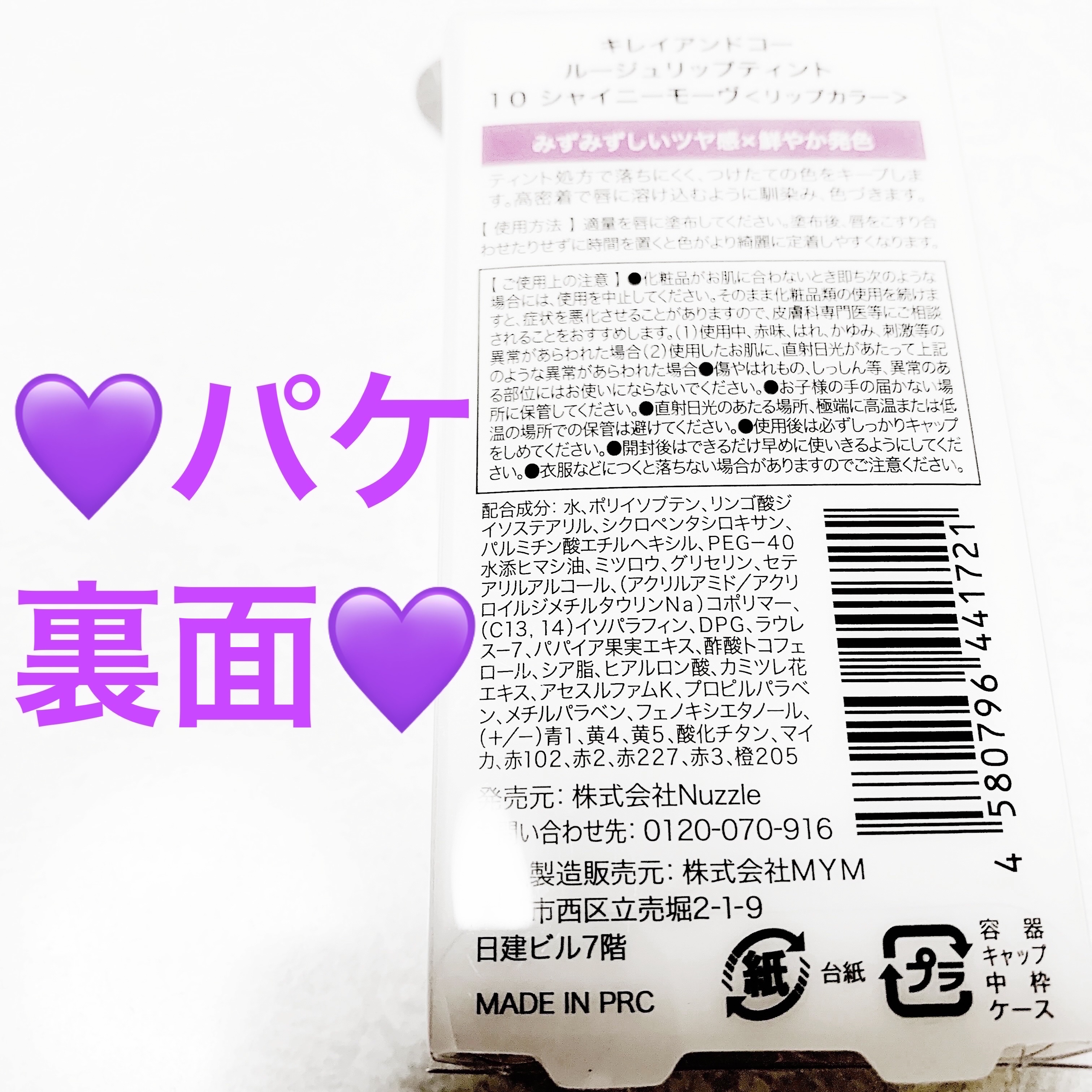 リップティント/Kirei&co./リップティントを使ったクチコミ（2枚目）