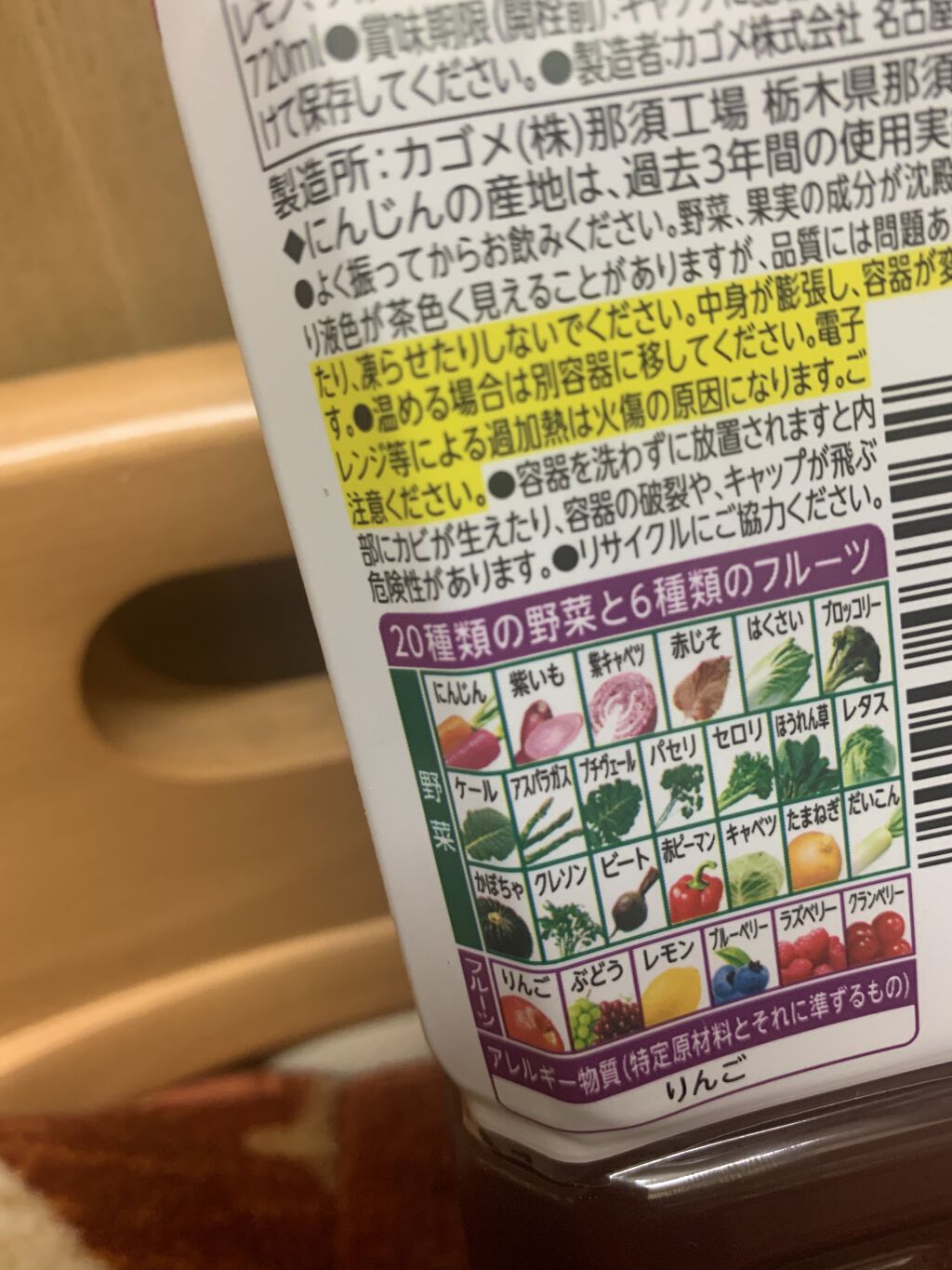 野菜生活100/野菜生活１００/野菜ジュースを使ったクチコミ（2枚目）