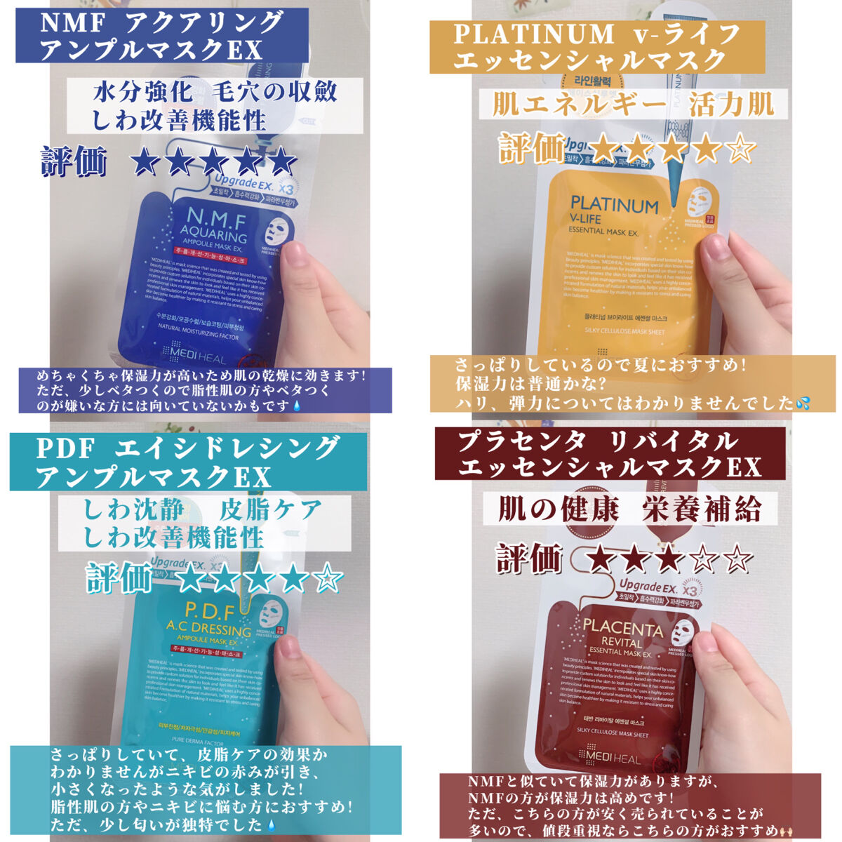 コラーゲン インパクト エッセンシャルマスクEX/MEDIHEAL/シートマスク・パックを使ったクチコミ（2枚目）