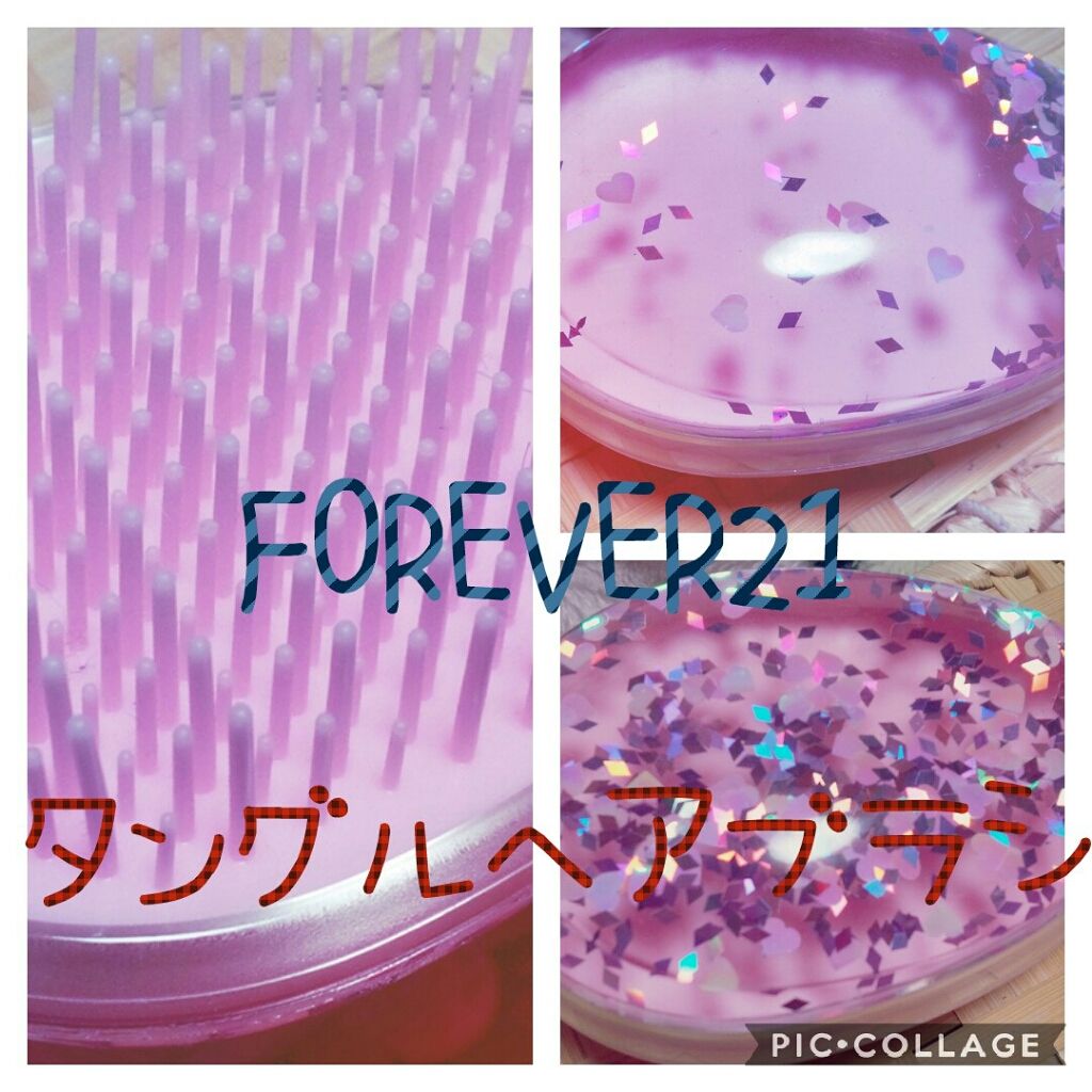 タングルヘアブラシ/FOREVER 21/ヘアブラシを使ったクチコミ（1枚目）