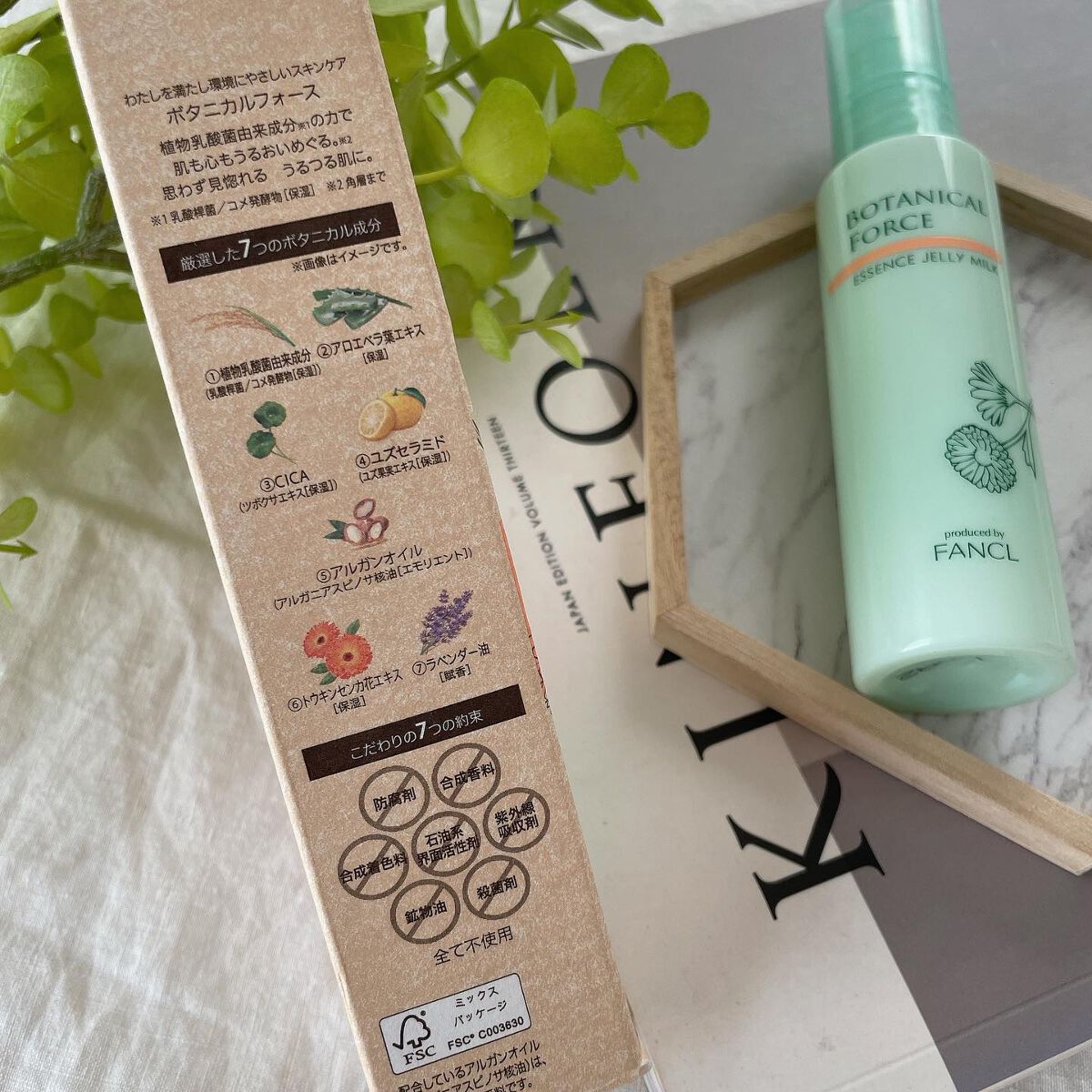 つやもちジュレミルク/ボタニカルフォース/オールインワン化粧品を使ったクチコミ(5枚目)