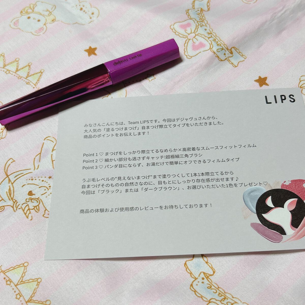 「塗るつけまつげ」自まつげ際立てタイプ/デジャヴュ/マスカラを使ったクチコミ（2枚目）