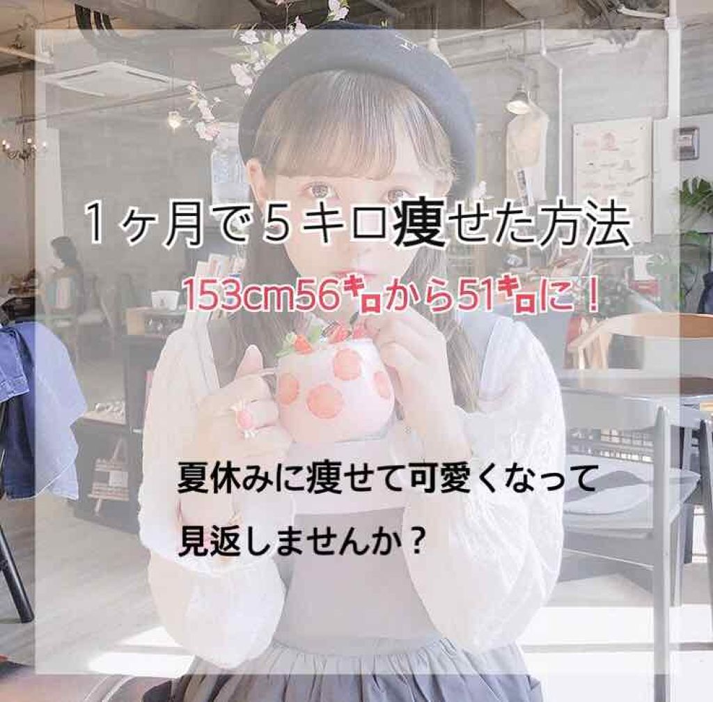 るぅ on LIPS 「はじめまして!高校生のるぅです☺︎今までは見る側だったのですが..」(1枚目)