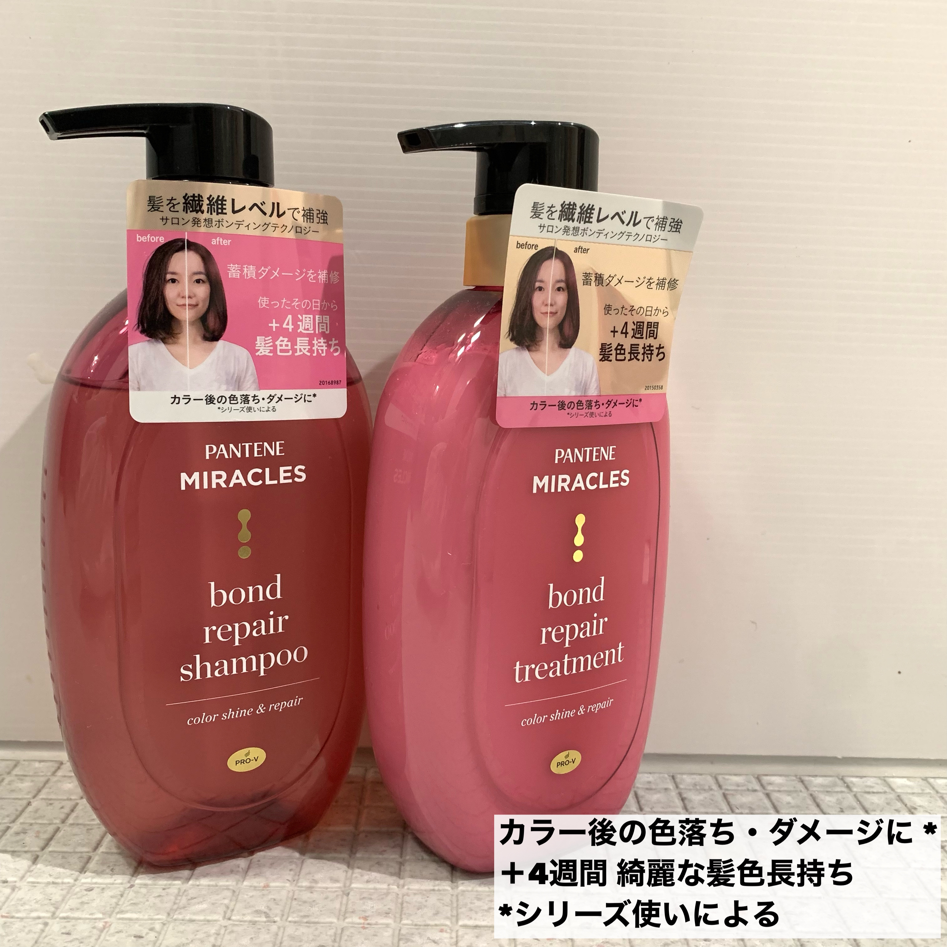 パンテーン ボンド リペア (カラーシャイン & リペア) シャンプー ＆ トリートメントのクチコミ「カラー後の髪におすすめ
✂ーーーーーーーーーーーーーーーーーーーー
パンテーン
ボンド リペア.....」（2枚目）