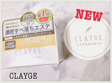 クレンジングバーム クリア/CLAYGE/クレンジングバームを使ったクチコミ（1枚目）