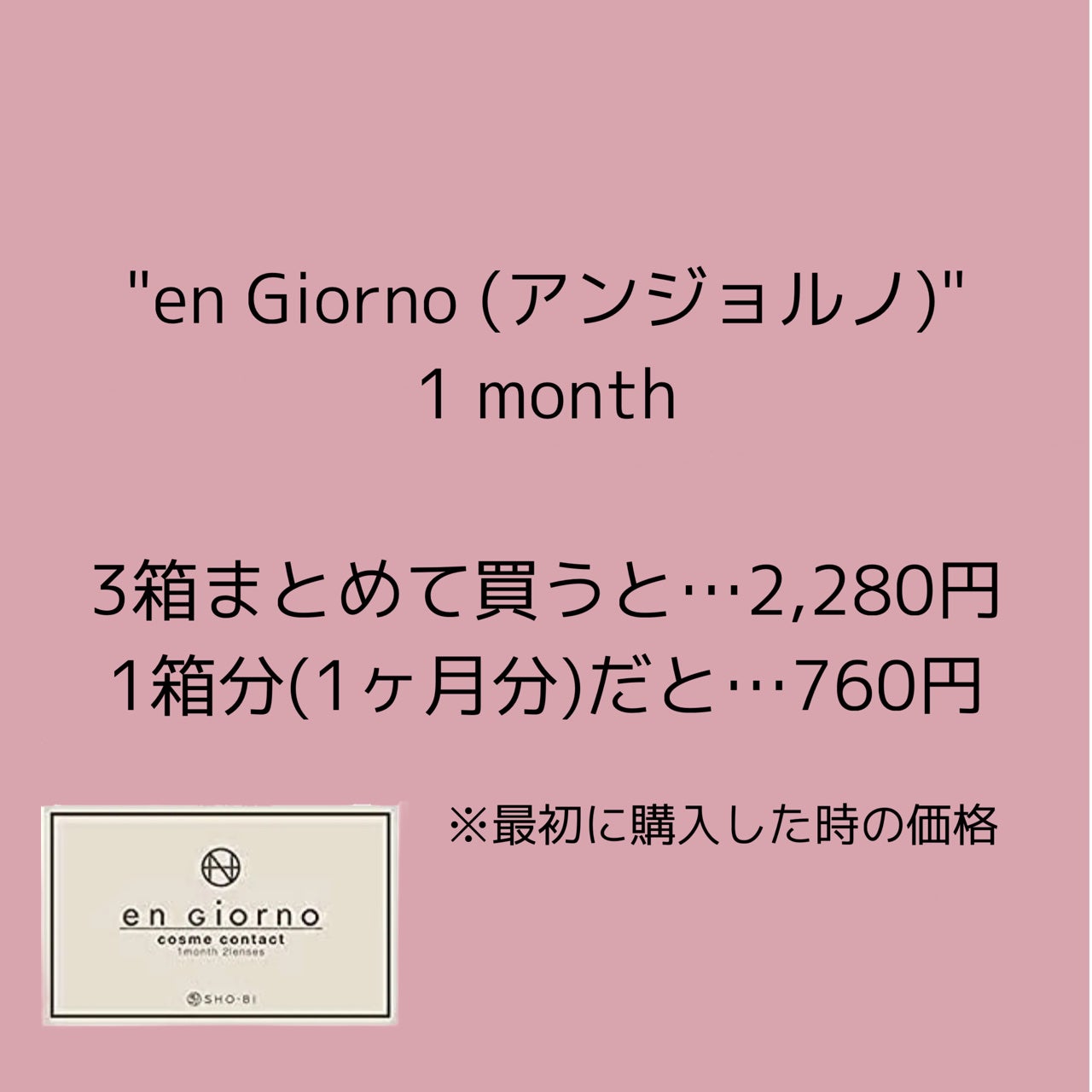 アンジョルノ/en Giorno/カラーコンタクトレンズを使ったクチコミ(2枚目)