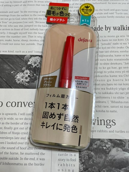 フィルム眉カラー/デジャヴュ/眉マスカラを使ったクチコミ(1枚目)