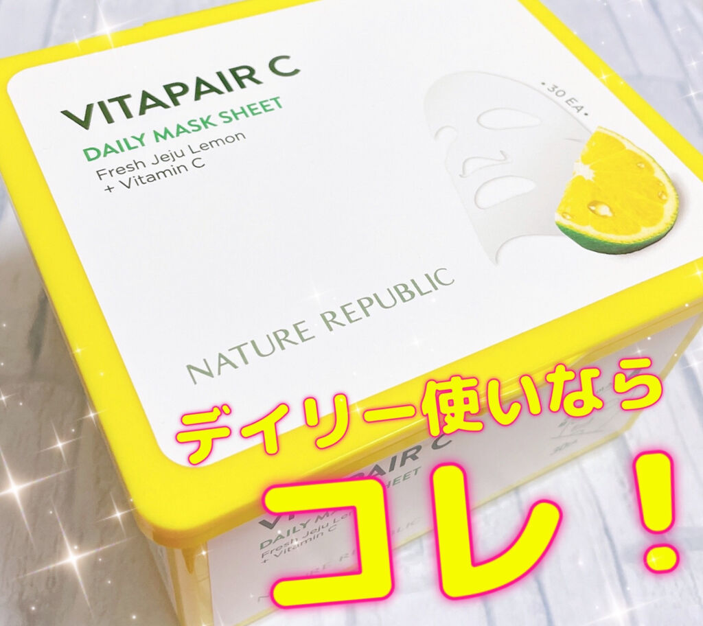ビタペアCデイリーシートマスク/ネイチャーリパブリック/シートマスク・パックを使ったクチコミ（1枚目）