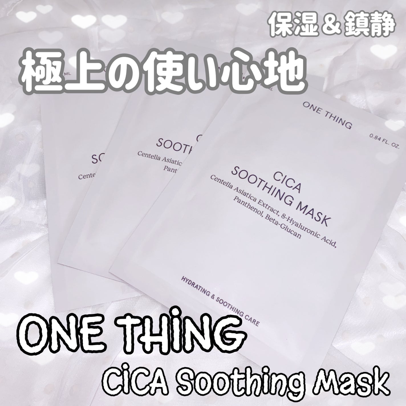 ツボクサ化粧水/ONE THING/化粧水を使ったクチコミ(2枚目)