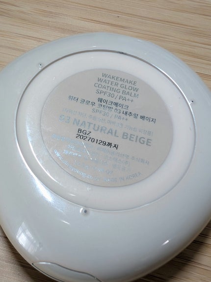 ウォーターグロウコーティングバーム/wakemake/クリーム・エマルジョンファンデーションを使ったクチコミ(3枚目)