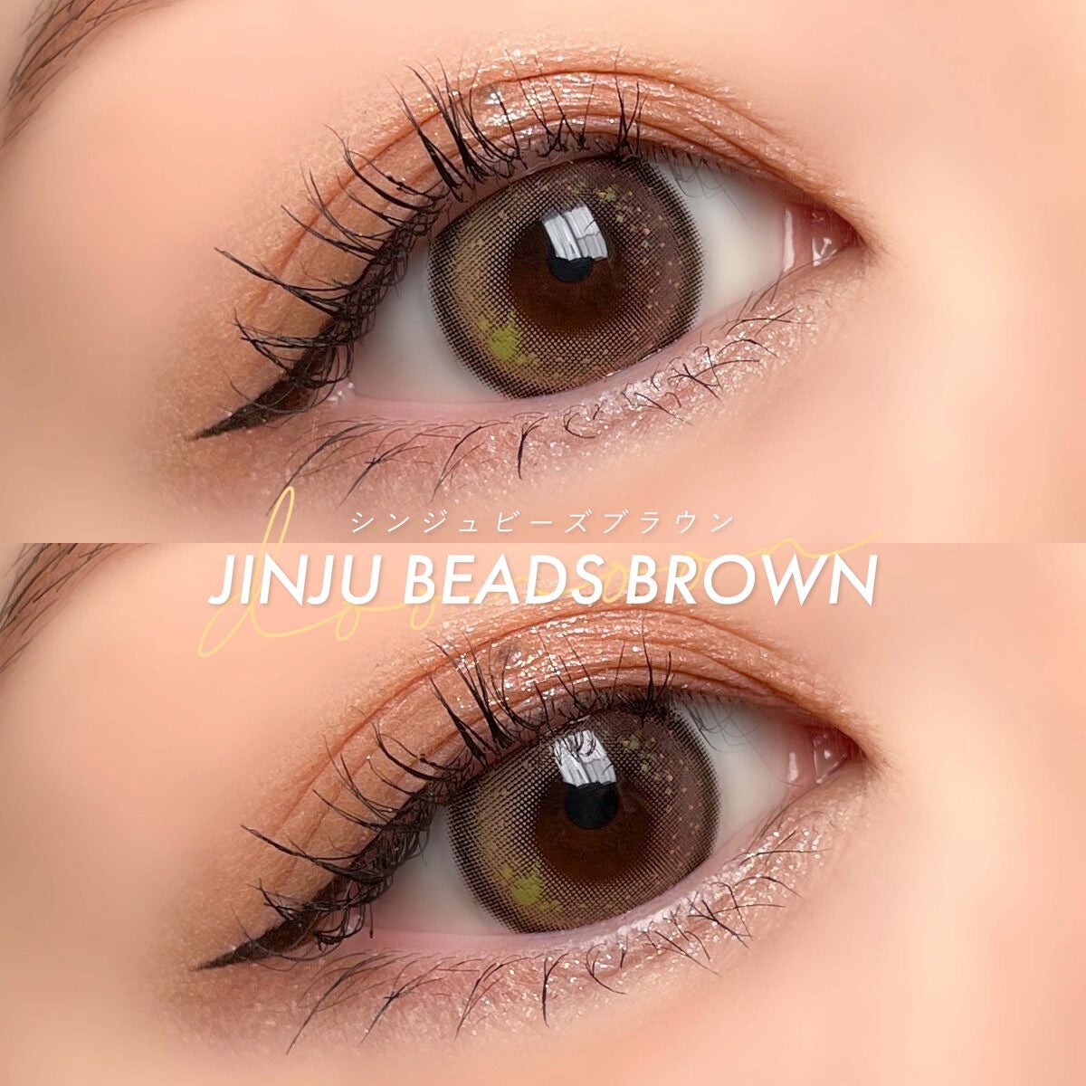 JINJU BEAMS/G&G DooNoon 둔눈/カラーコンタクトレンズを使ったクチコミ(2枚目)