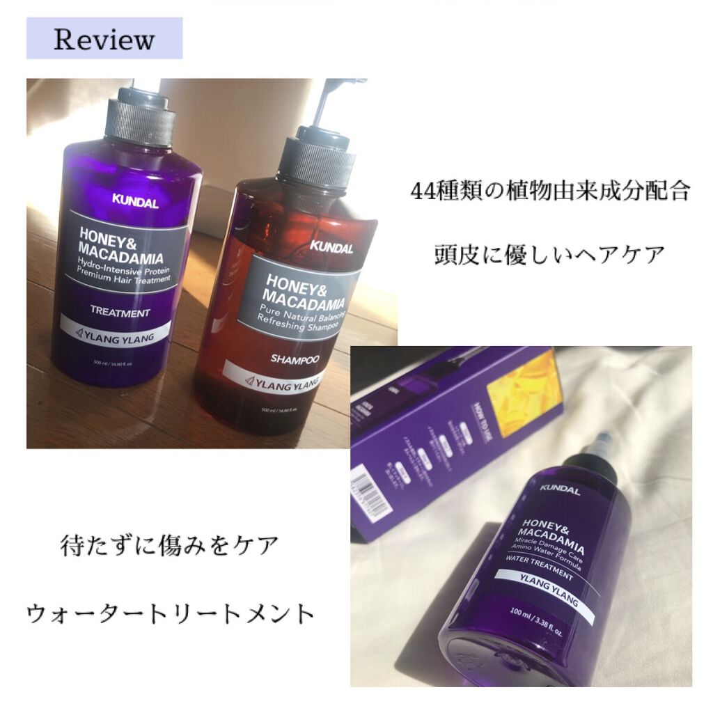 ネイチャーシャンプー/KUNDAL/市販シャンプーを使ったクチコミ（1枚目）